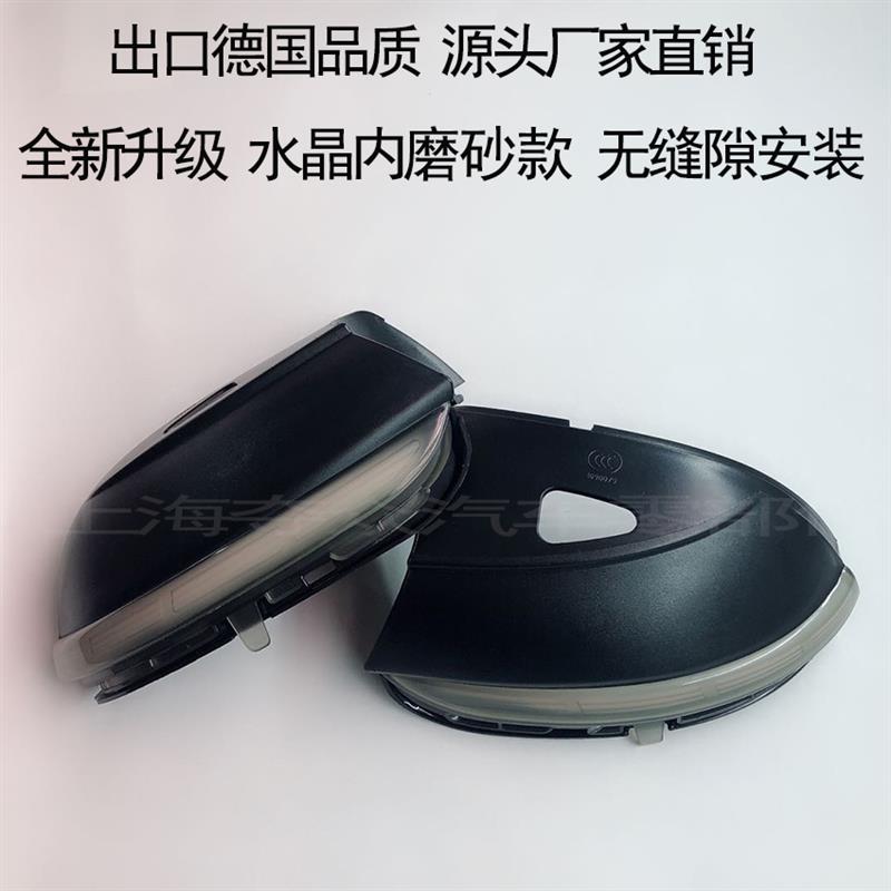 适用奥迪A3大众CC迈腾高7凌渡帕萨特后视镜改装流光流水转向灯