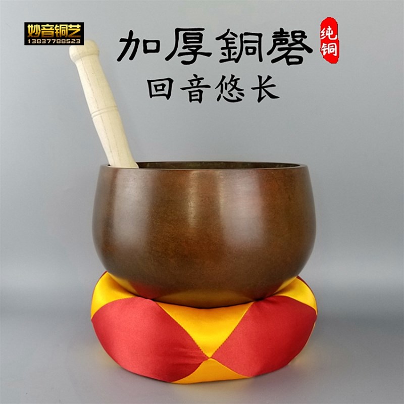 加厚铜罄铜钵诵经钵金钵盂佛音碗铜磬钵音碗冥想音疗静心钵厚磬