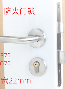 不锈钢 防火门锁 欧标5572圆头22mm整套6072方头22毫米消防门锁全