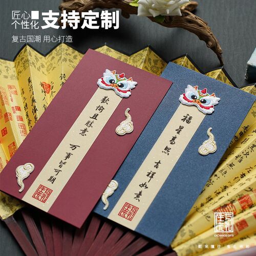 中式定制贺卡简约复古邀请函感谢客户卡片送老师员工家属订制礼物