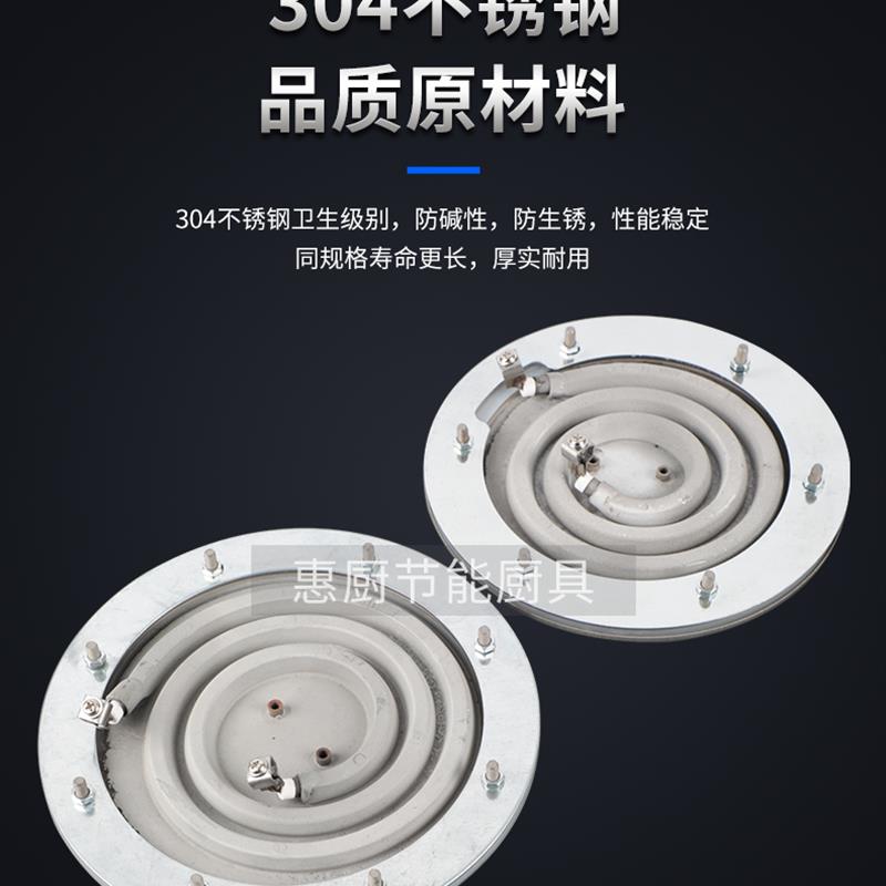 松宜煮面炉配件大全蒸包炉开水桶发热盘蒸煮桶电热盘汤面锅加热盘
