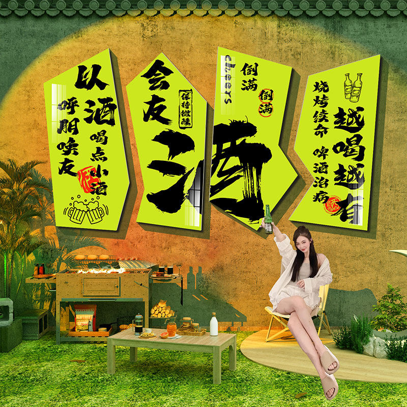 烧烤店装饰创意墙面壁纸串串网红露营风拍照区布置打卡酒馆吧贴画
