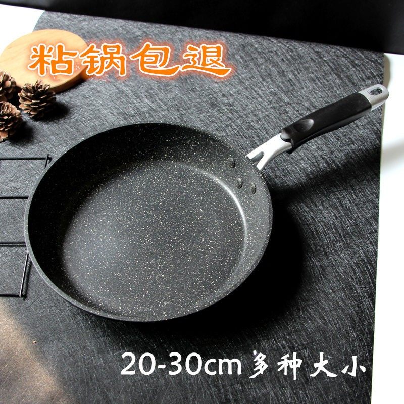 日式麦饭石色迷你煎盘烙饼不沾平底锅牛排手抓饼馅饼肉饼锅20-30