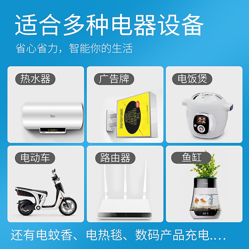 普彩定时器插座电子式家用电源电动车器预约循环充电智能定时开关