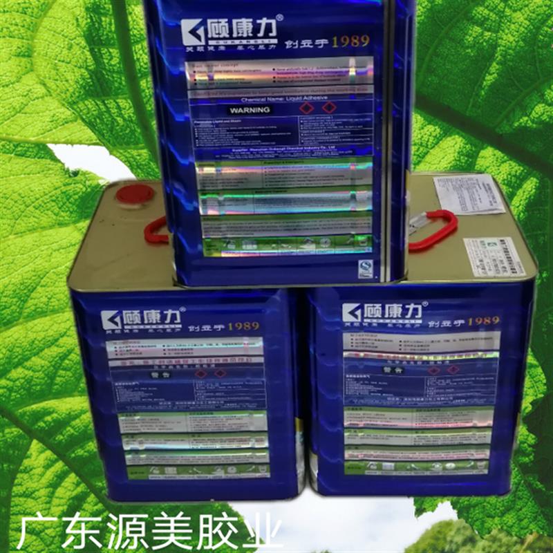 顾康力新款液体环保喷胶沙发箱包床垫铁架海绵木板粘性好无气味