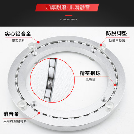 林宇餐桌转盘底座消音铝合金玻璃实木大理石轴承圆桌桌子轨道家用