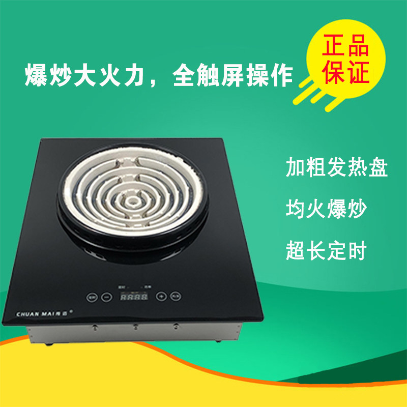 迈牌电炉子电热炉炒菜电竈电炉竈火锅炉速热触摸式可调温大功率35