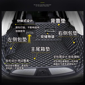 专车专用汽车后备箱垫全包围尾箱垫子后全包用品防水后背5座7车大
