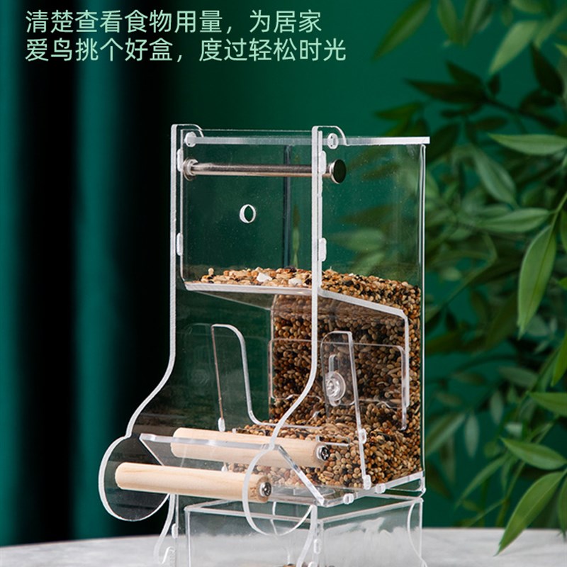 新款鹦鹉自动下料器防撒食盒全透明虎皮玄凤自动下料喂食器鸟用品