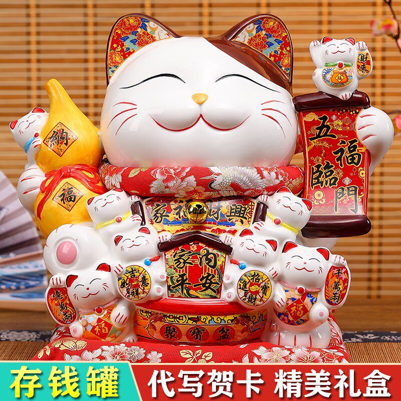 招财猫摆件大号发财猫陶瓷存钱罐存钱储蓄罐家居店铺开业创意礼品