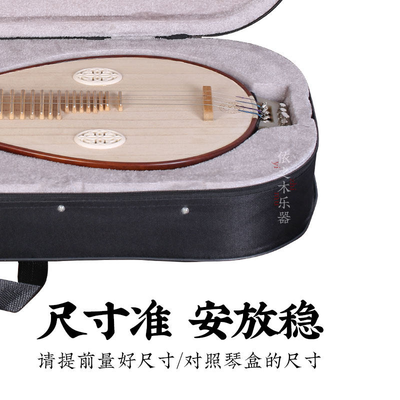 黑色牛津布柳琴盒双肩背手提两用 防震硬盒乐器配件