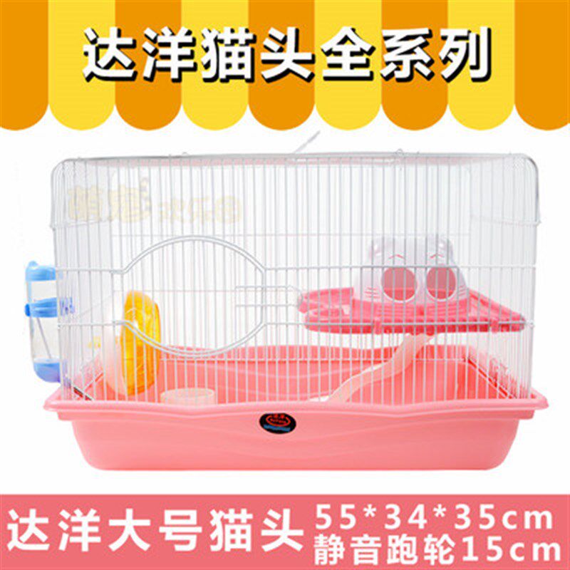 包邮达洋仓鼠笼金丝熊笼子小猫头笼子