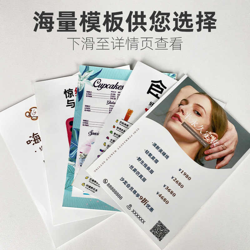 A3A4奶茶店菜单标志牌模板展示定制美容院烘焙工作室理发店内页排