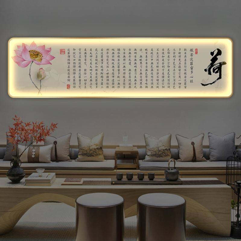 般若波罗蜜多心经装饰画茶室发光挂画字画带灯书房客厅新中式网红