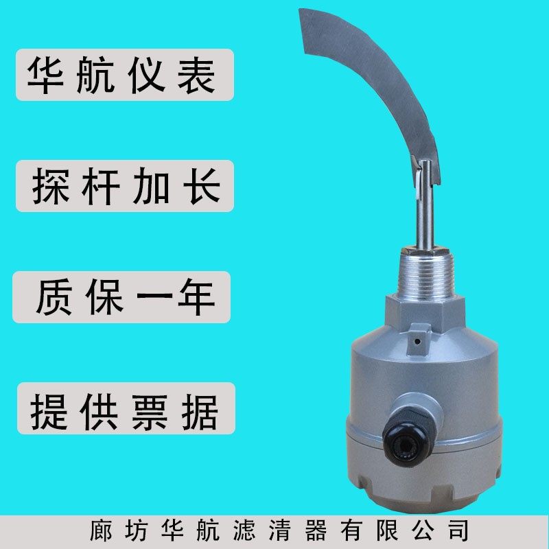 阻旋料位计开关24V/220伏物位计粉体粉料水泥仓位高低位控制器