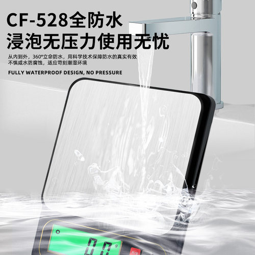 防水商用精准称重电子秤家用小型食物秤厨房克称克数高精度食品秤