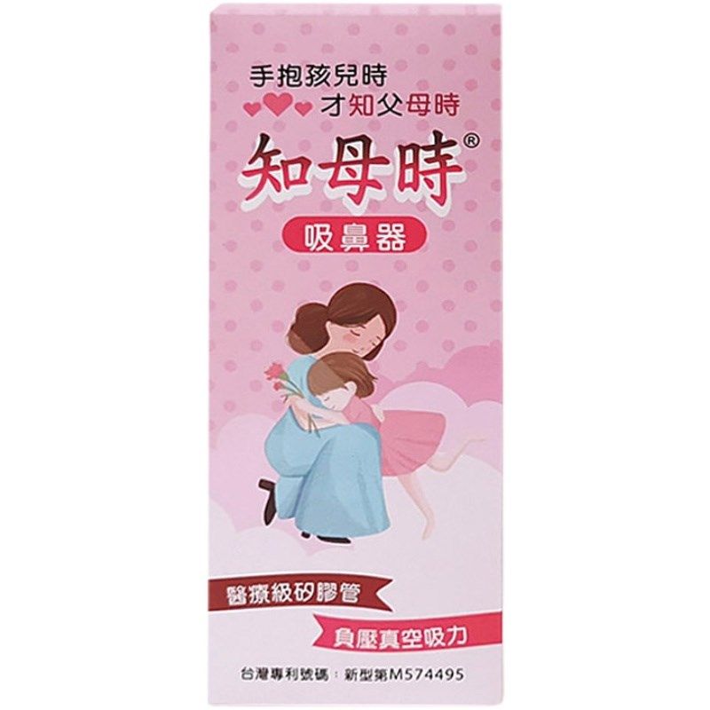 知母时婴儿童婴幼儿吸鼻器洗鼻涕吸鼻屎宝宝鼻塞通鼻专用家用神器