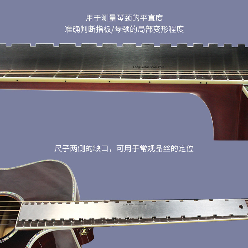 琴颈缺口尺 吉他贝司指板品丝曲度刀口卡尺 测量找平维修工具套装