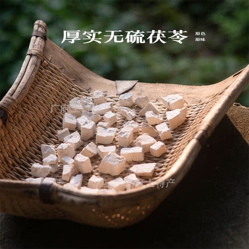 整块白茯苓原切无硫无添加干货