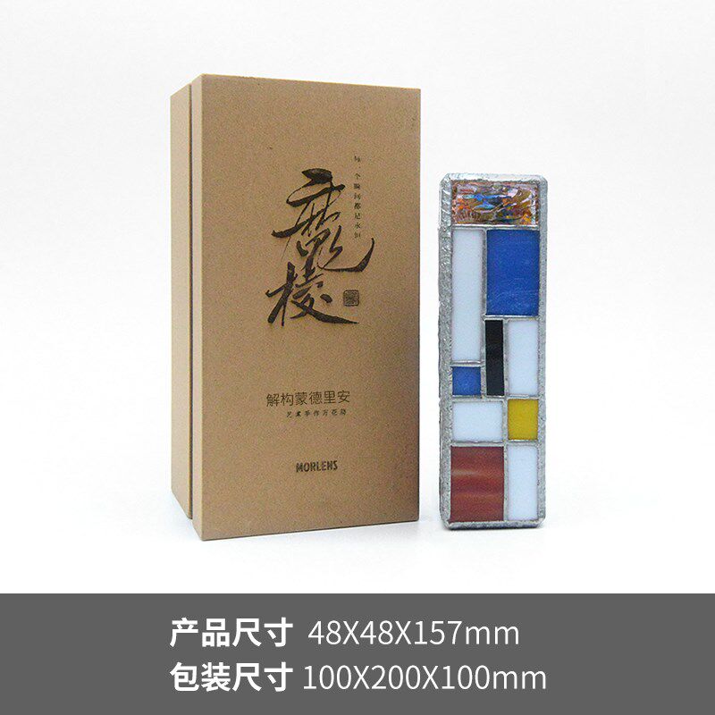 魔棱解构蒙德里安纯手工艺术万花筒商务创意礼品收藏级万华镜礼盒