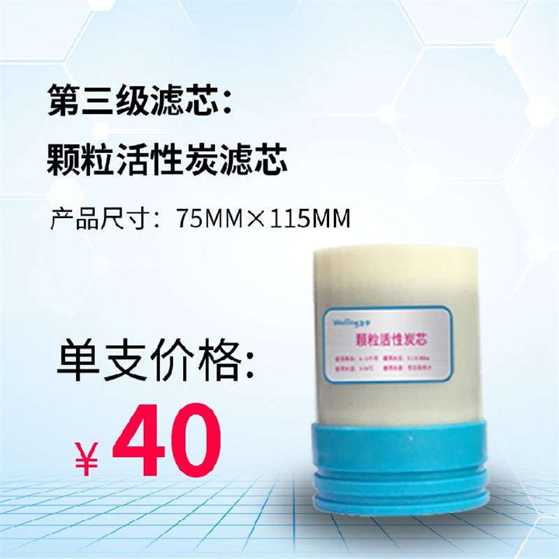 卫宁三级不锈钢净水器滤芯家用直饮净水器滤芯