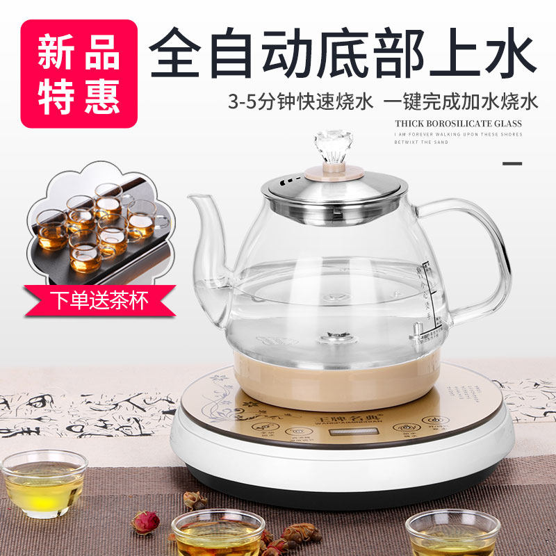 全自动底部上水壶套装电热烧水壶抽水加水泡茶具器电磁炉一体专用