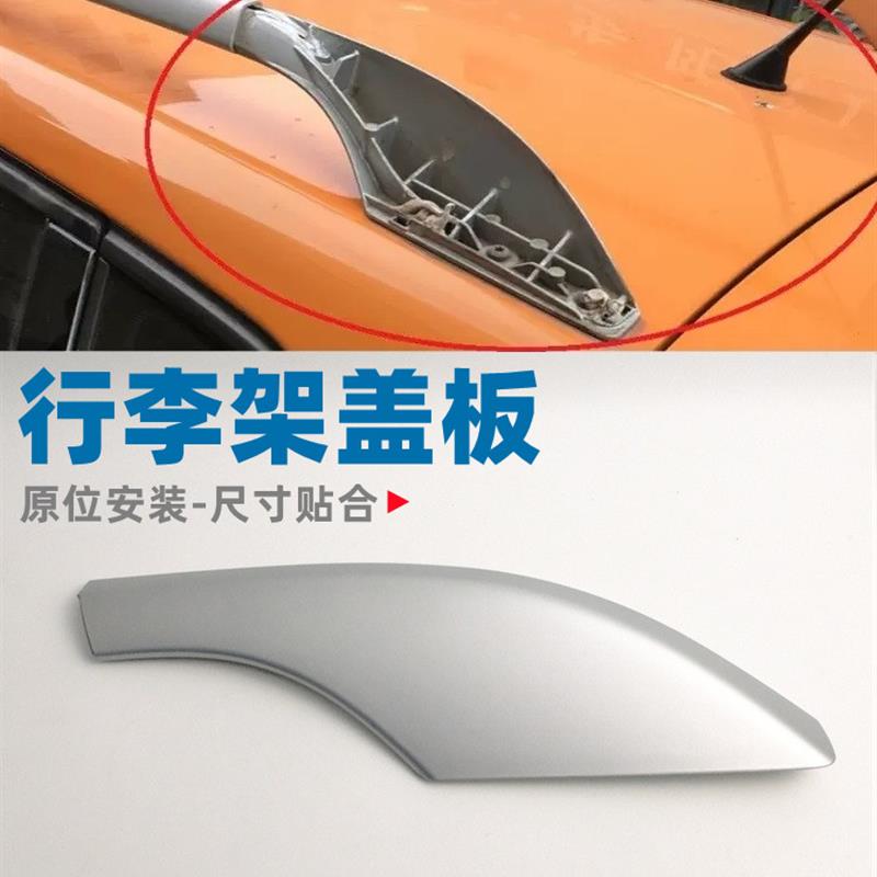 适配大众CROSS POLO波罗车顶行李架盖板银色装饰板螺丝装饰盖