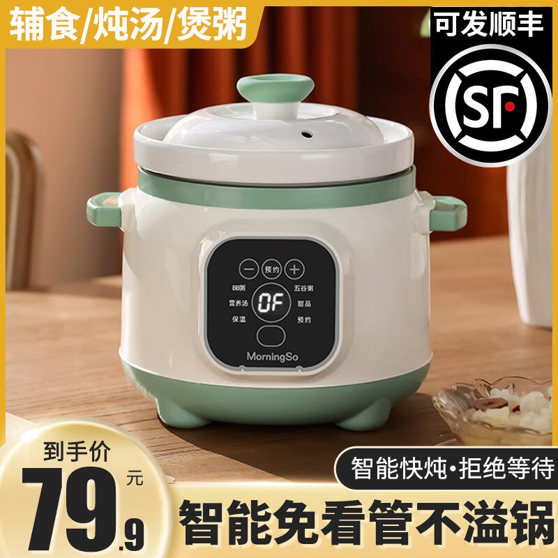电炖锅迷你小炖锅陶瓷全自动砂锅智能紫砂熬粥煲汤锅家用煮粥神器
