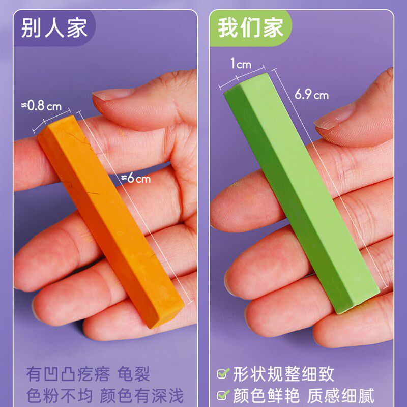 蒙玛特 色粉笔24色36色彩色粉笔套装手绘画画粉笔黑板报粉彩笔专