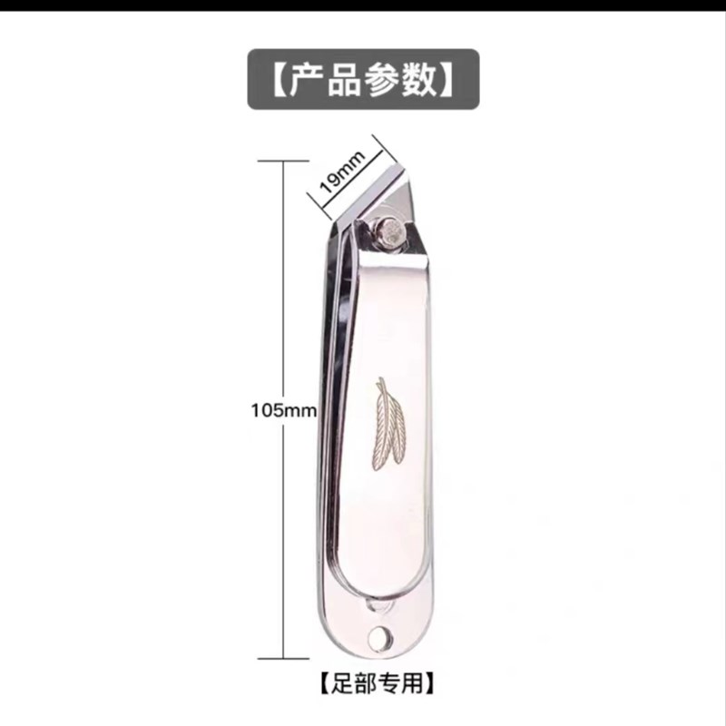 羽毛斜口加长单个指甲钳便携指甲剪钳子尖嘴修脚甲沟专用指甲刀