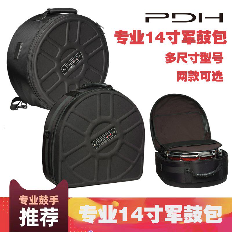 PDH 14寸小军鼓包专业型鸡皮绒内衬加厚压壳双肩加厚便携手提包