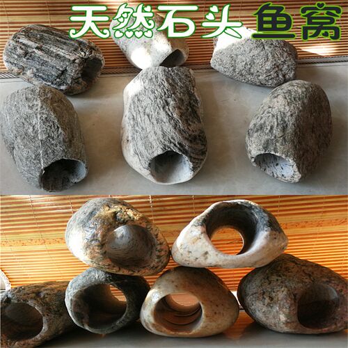 天然石头鱼窝鱼缸虾罐水族箱造景装饰 乌龟晒台 慈鲷躲避洞繁殖屋