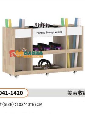 幼儿园儿童橡胶木美术活动区角绘画用品储物收纳柜书包鞋柜纸筒架