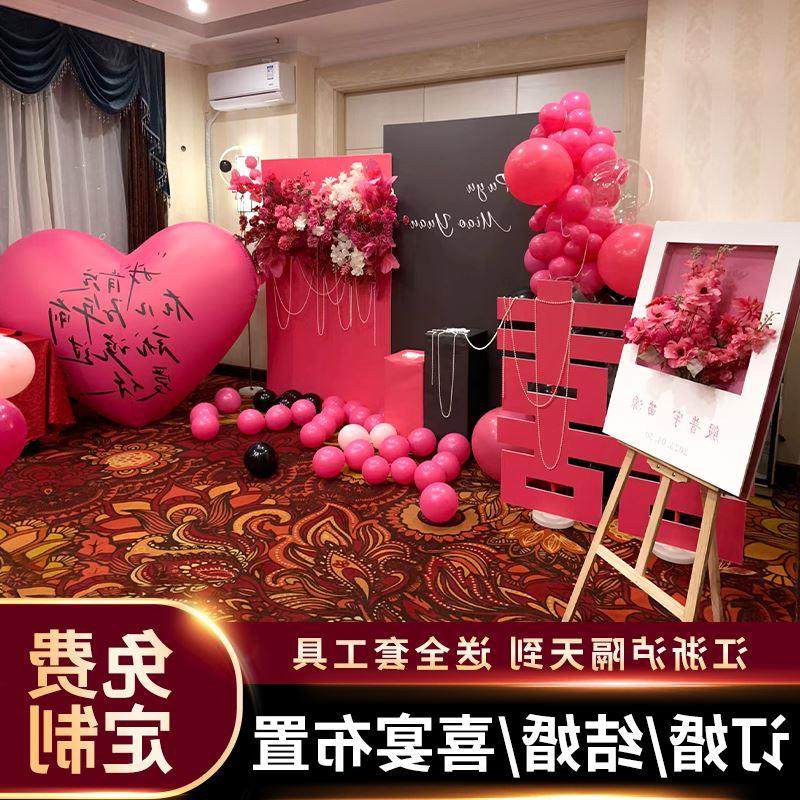 网红玫红订婚布置装饰场景喜字小众高级感黑粉简约背景墙kt板套餐