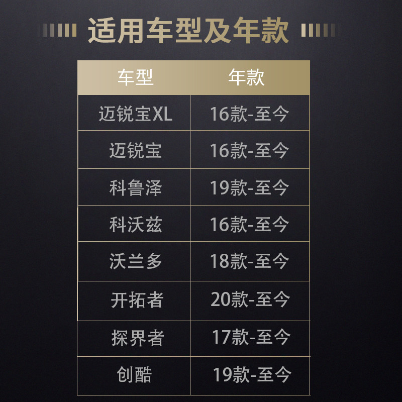 雪佛兰迈锐宝XL科沃兹科鲁泽探界者刹车灯爆闪器尾灯呼吸改装领航