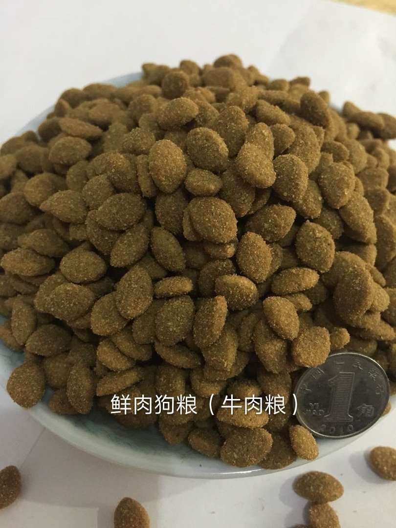 高端鲜牛肉狗粮15公斤老客户专拍送火腿肠包邮普通地区