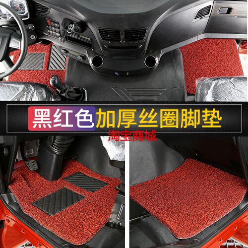 国六陕汽德龙L5000脚垫N3000德龙L3000 X6000 X5000货车内饰l5000