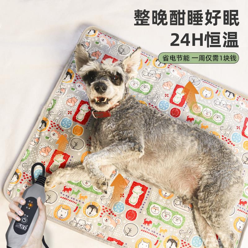 极爱宠宠物加热智能调温大小型犬窝猫咪防漏电猫恒温鹦鹉狗电热毯