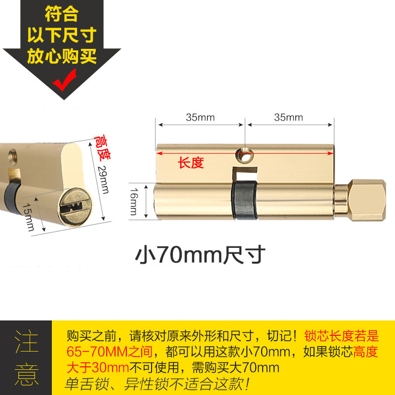 锁芯 室内门锁小70卧室房间门锁铜锁芯木门执手锁通用型锁心包邮