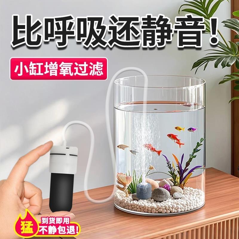 迷你小氧气泵养鱼小型鱼缸打氧泵超静音金鱼加氧供氧器无声增氧棒
