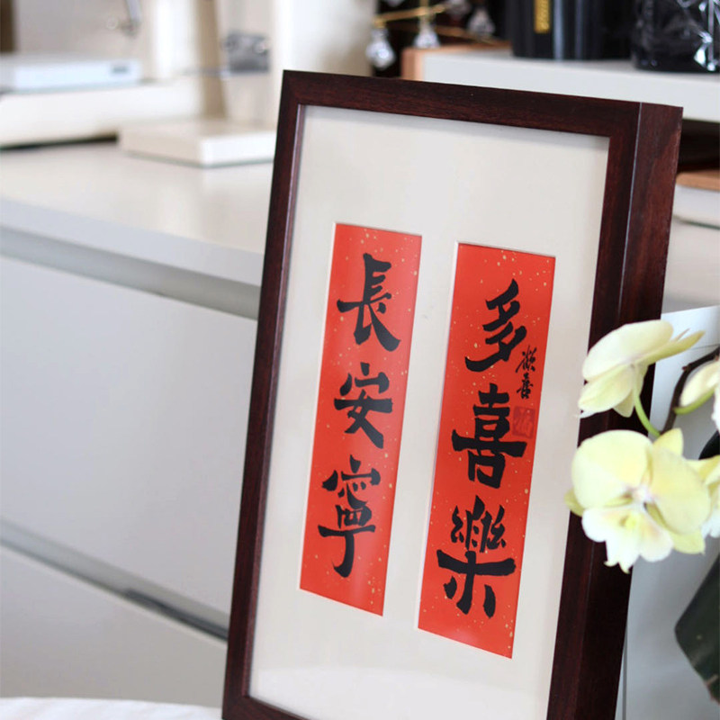 新年春节对联装饰画入户门玄关边柜书法国风挂画吉祥喜庆礼物壁画