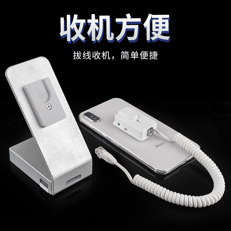 手机防盗器展架警报器适用于 于平板充电展示架托 托体验柜台防盗