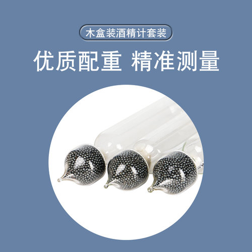 酒精检测仪酒精度测量仪酒精计测酒精度数器酒度测量仪白酒酒度计