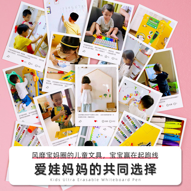 小狗点点白板笔可擦儿童无毒磁吸彩色笔水性笔磁性黑板笔画板笔易