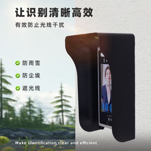 人脸识别金属门禁防雨罩户外遮光密码对讲主机保护可视门铃防水罩