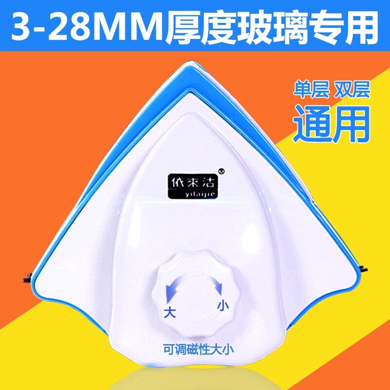 依来洁双面擦玻璃器双层玻璃擦窗器单层刮玻器家用清洁高楼乐调