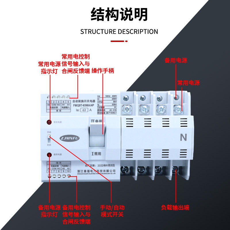 双电源自动切换开关20ms转换速度不断电三相380v63A俩路电源交换