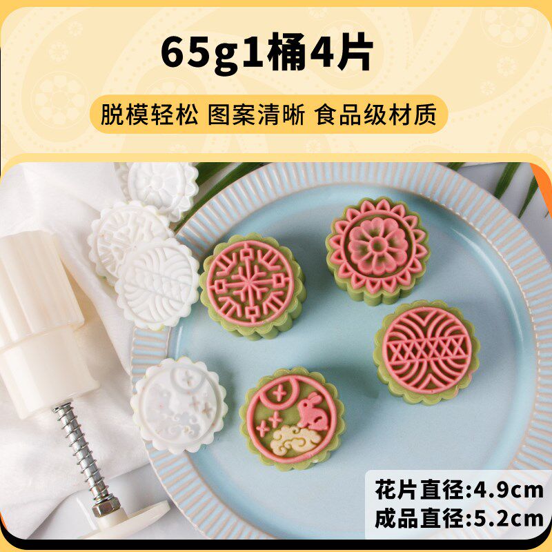 63克月饼模具国风套装手压式家用商用广式冰皮做月饼的2024新款模