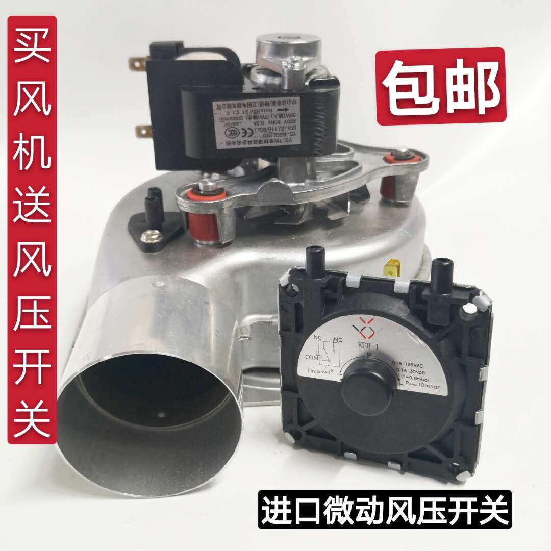 包邮35W壁挂炉通用风机壁挂炉采暖炉专用风机壁挂风机排烟电机