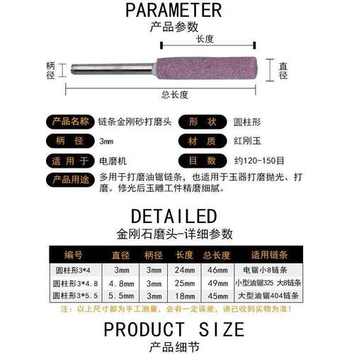 油锯链条打磨头电链锯电锯配件打磨器磨链器磨头电磨头砂轮抛光